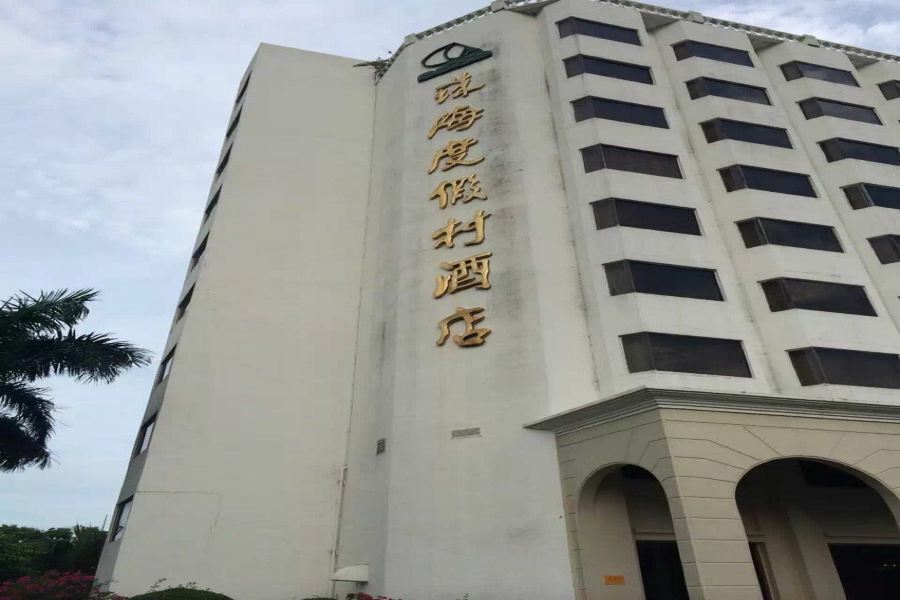 Zhuhai Holiday Resort Hotel Xiangzhou  Exterior foto